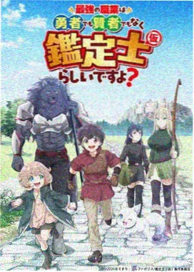 风车动漫动画新番定档资讯配图